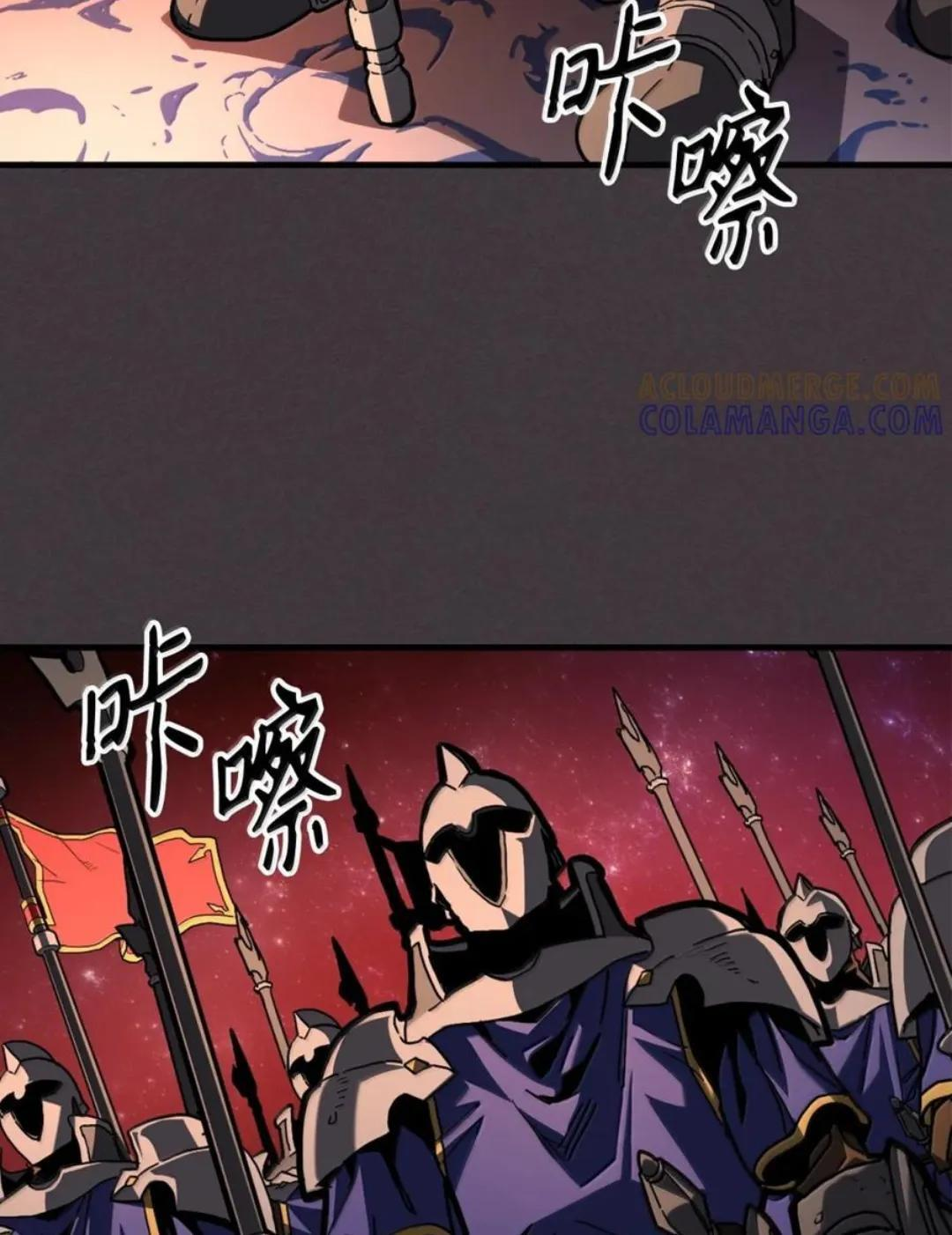 87 九幻兽 第21页