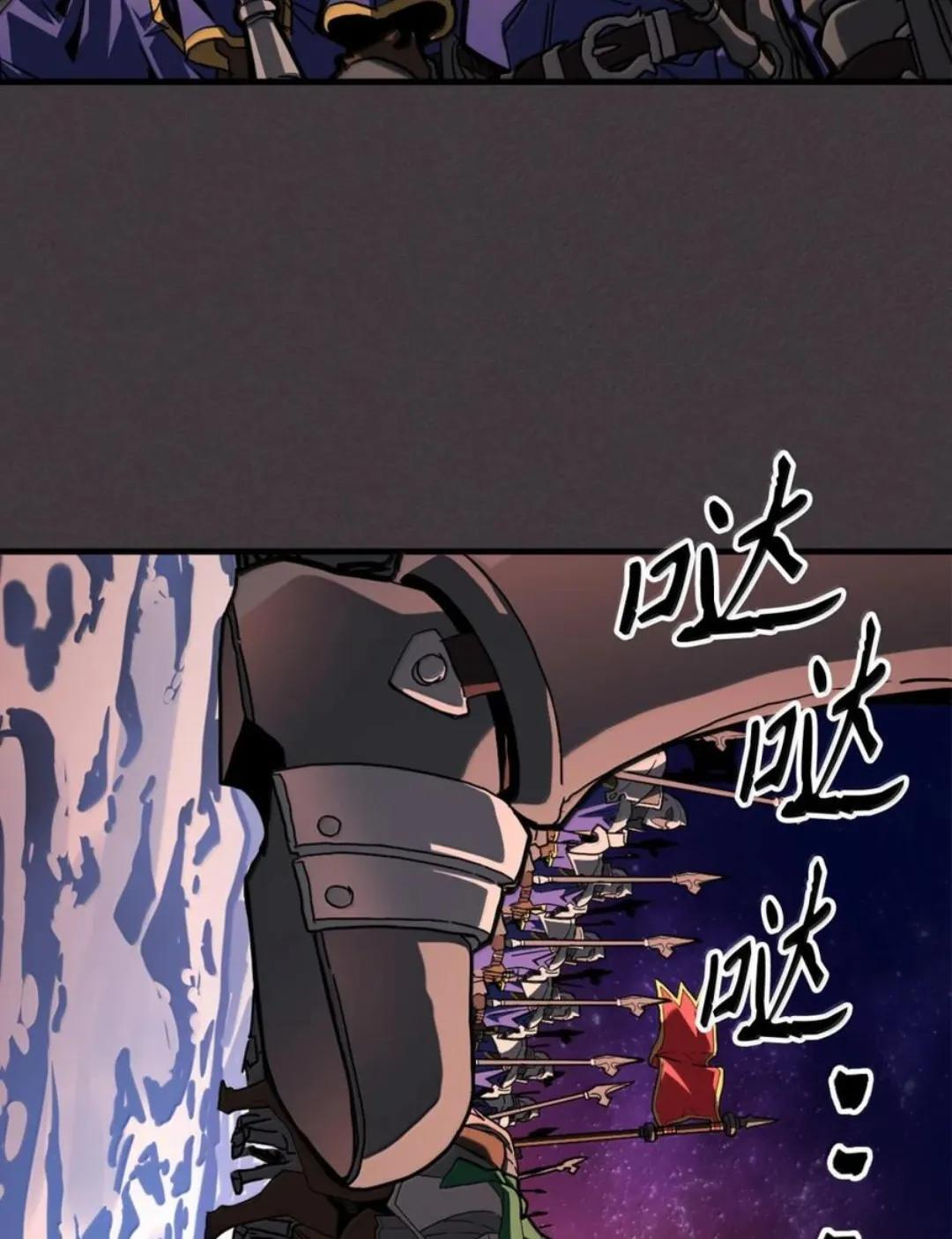 87 九幻兽 第22页