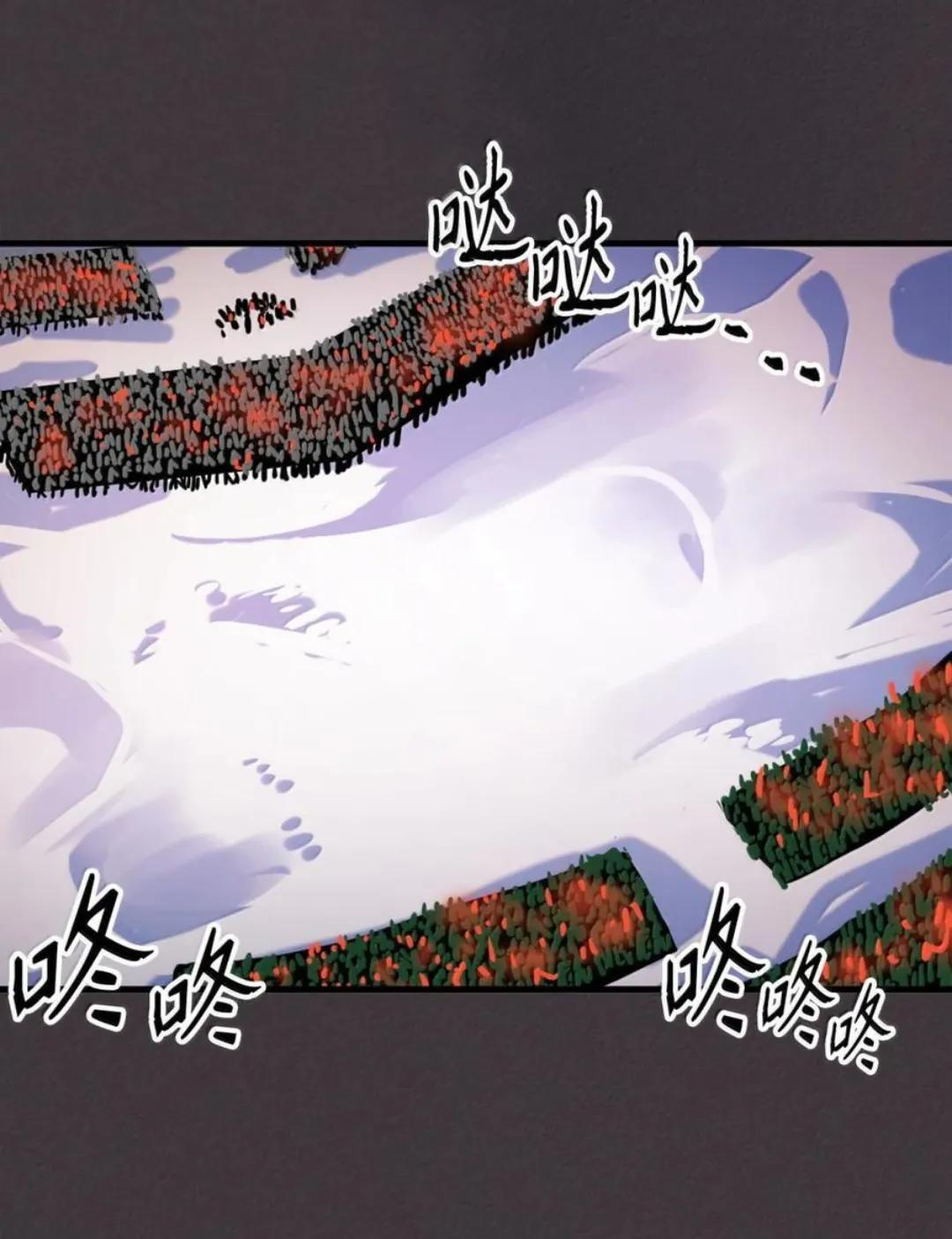 87 九幻兽 第25页