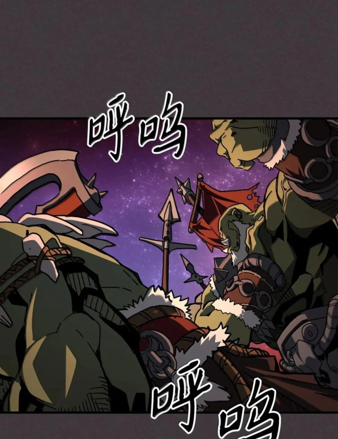 87 九幻兽 第26页