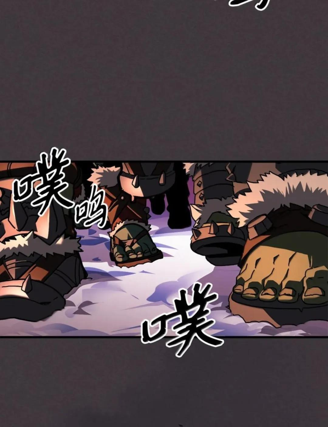 87 九幻兽 第27页