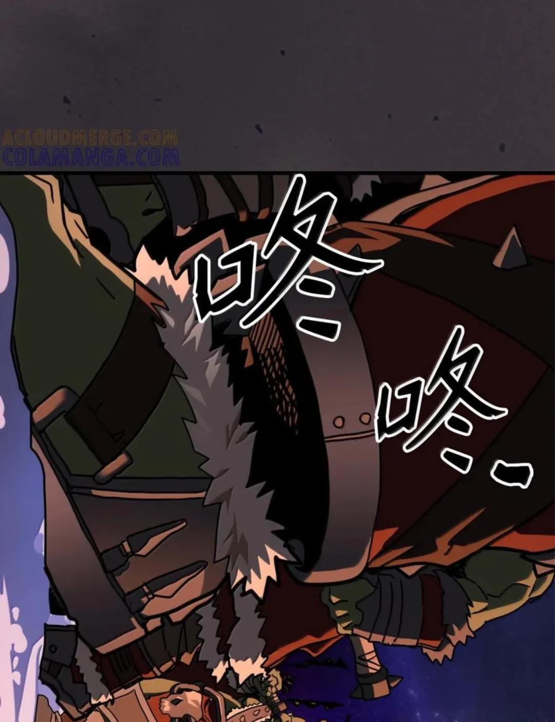 87 九幻兽 第28页