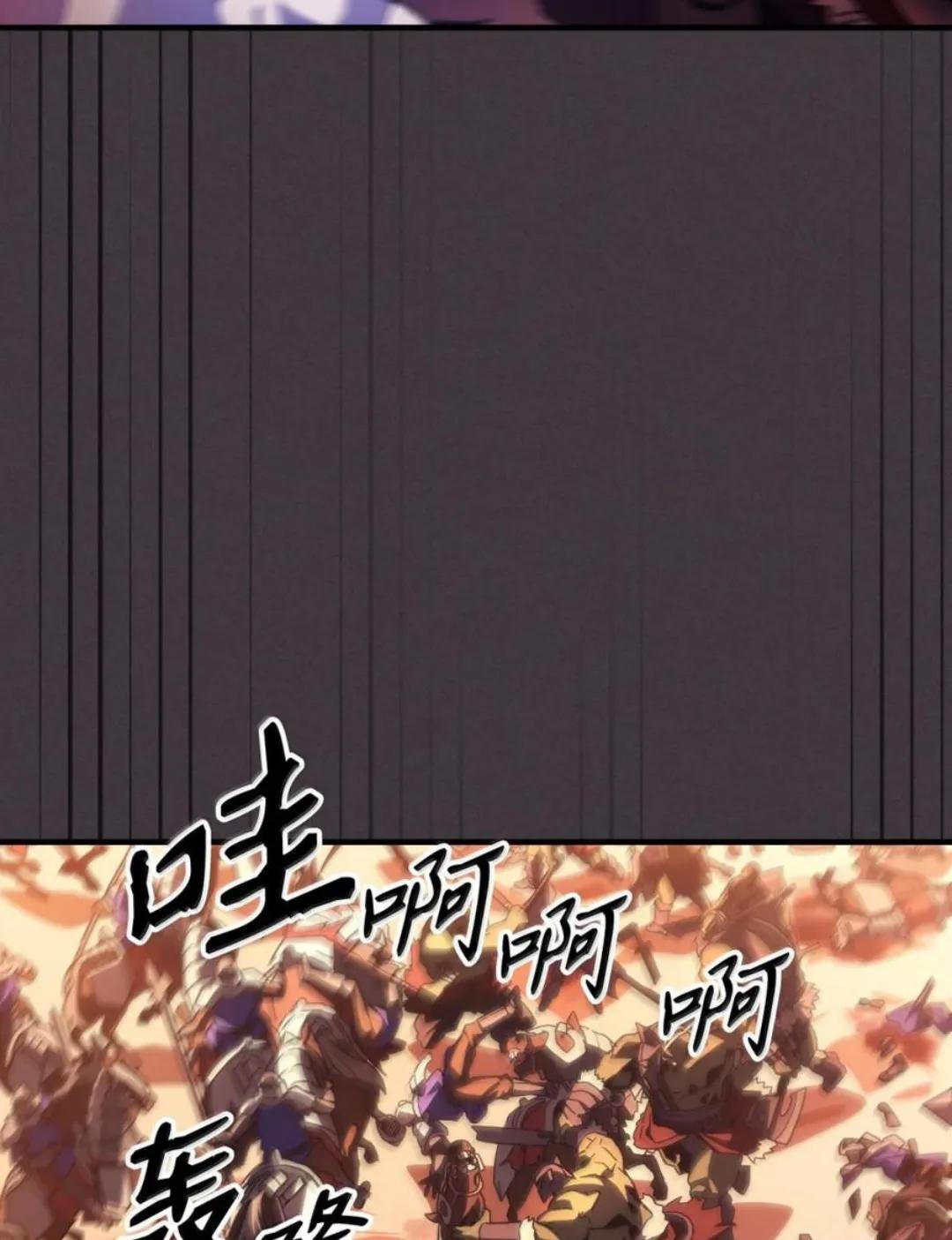 87 九幻兽 第38页