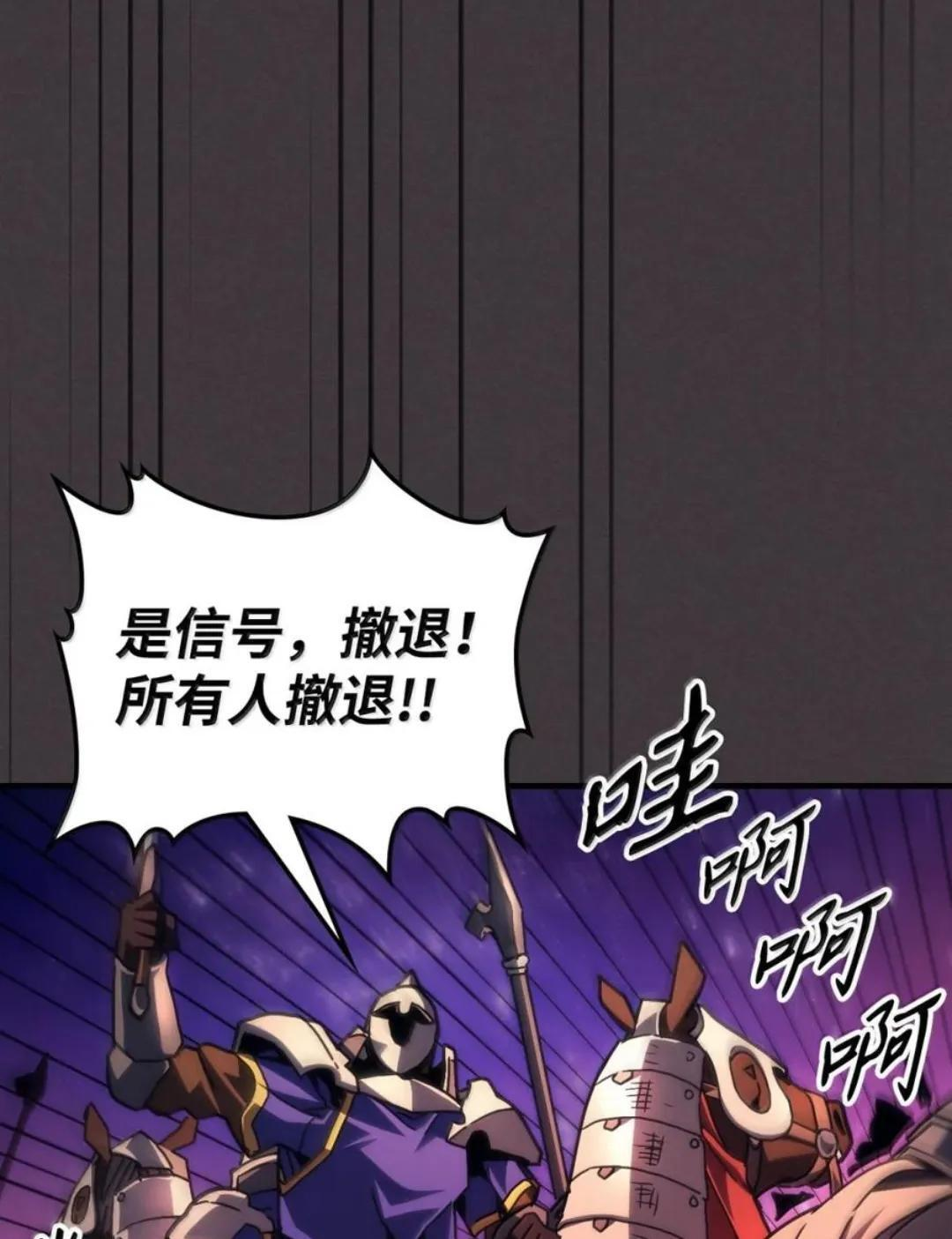 87 九幻兽 第40页