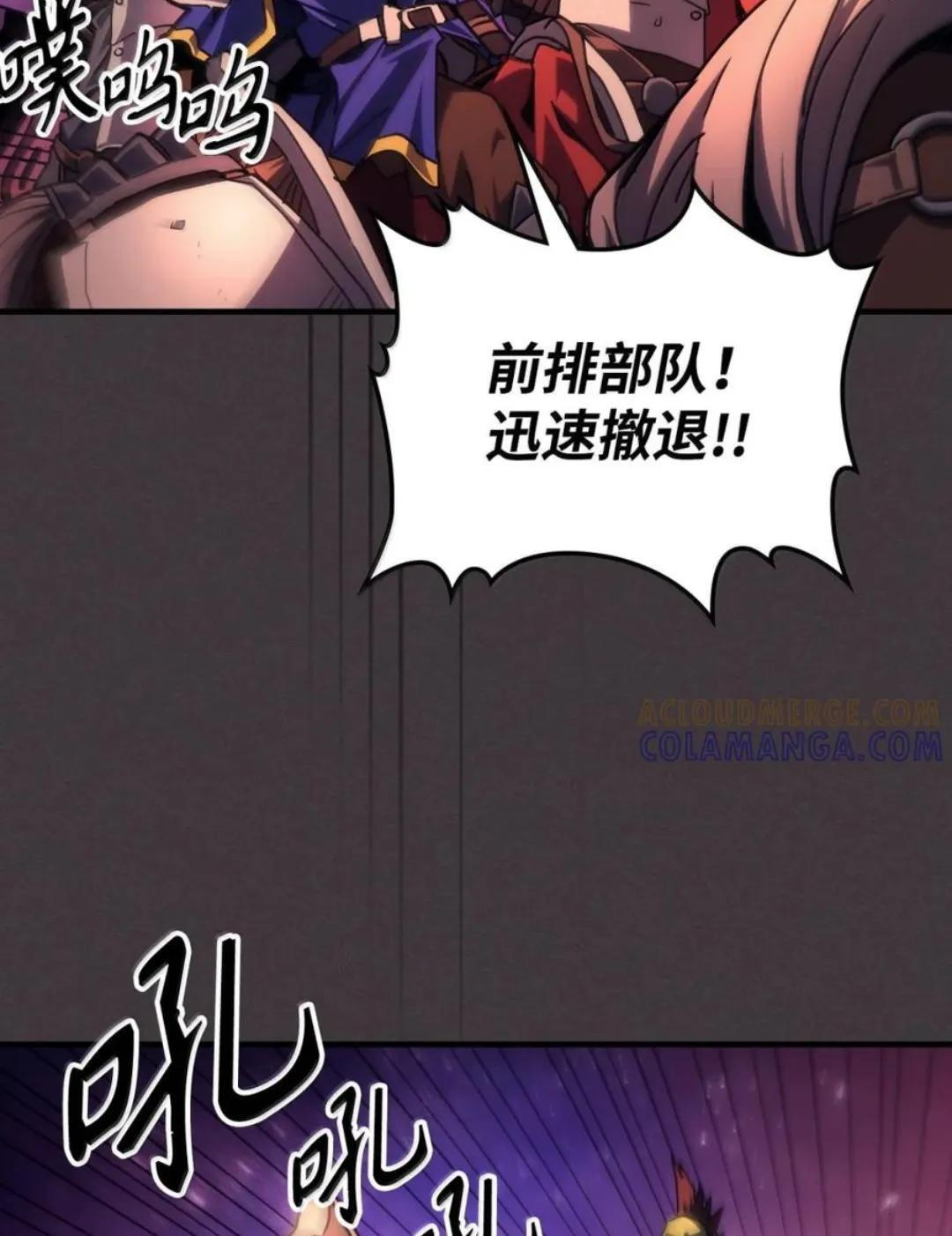 87 九幻兽 第41页