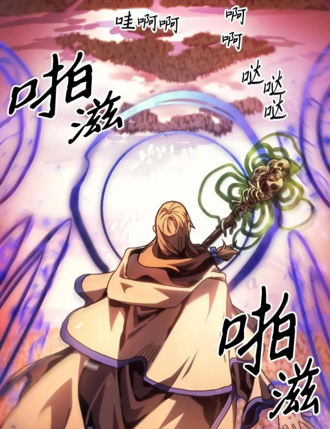 87 九幻兽 第43页