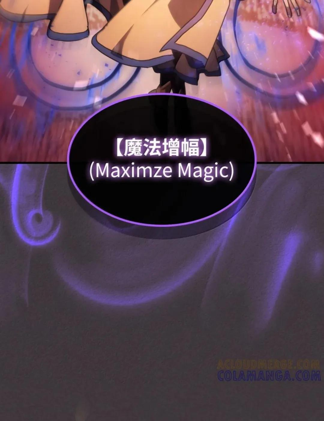 87 九幻兽 第44页