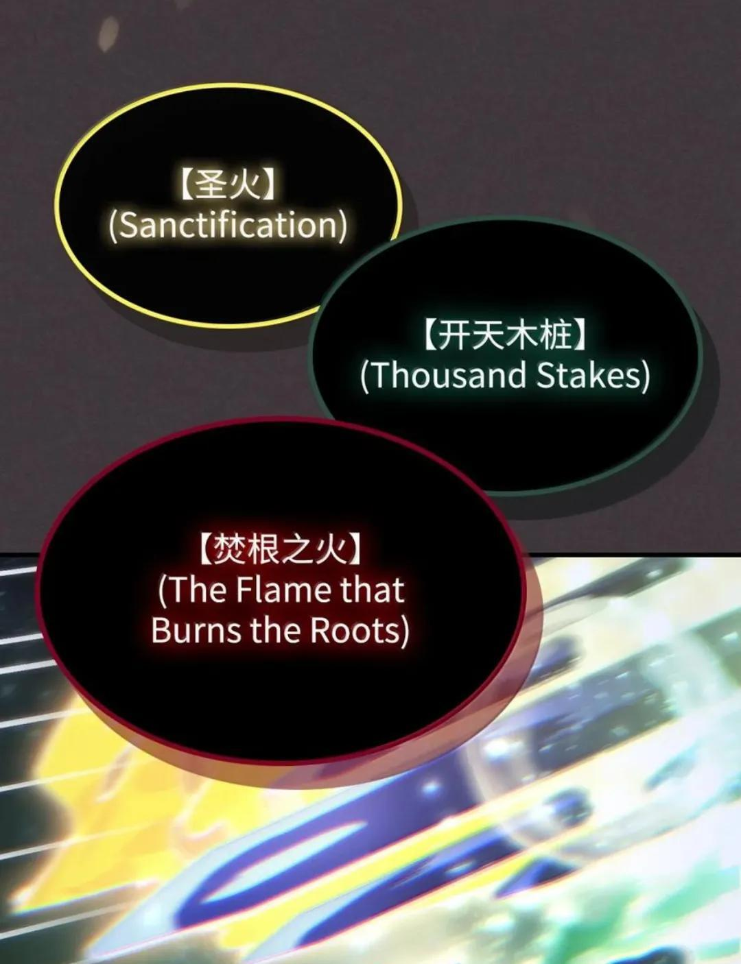 87 九幻兽 第45页