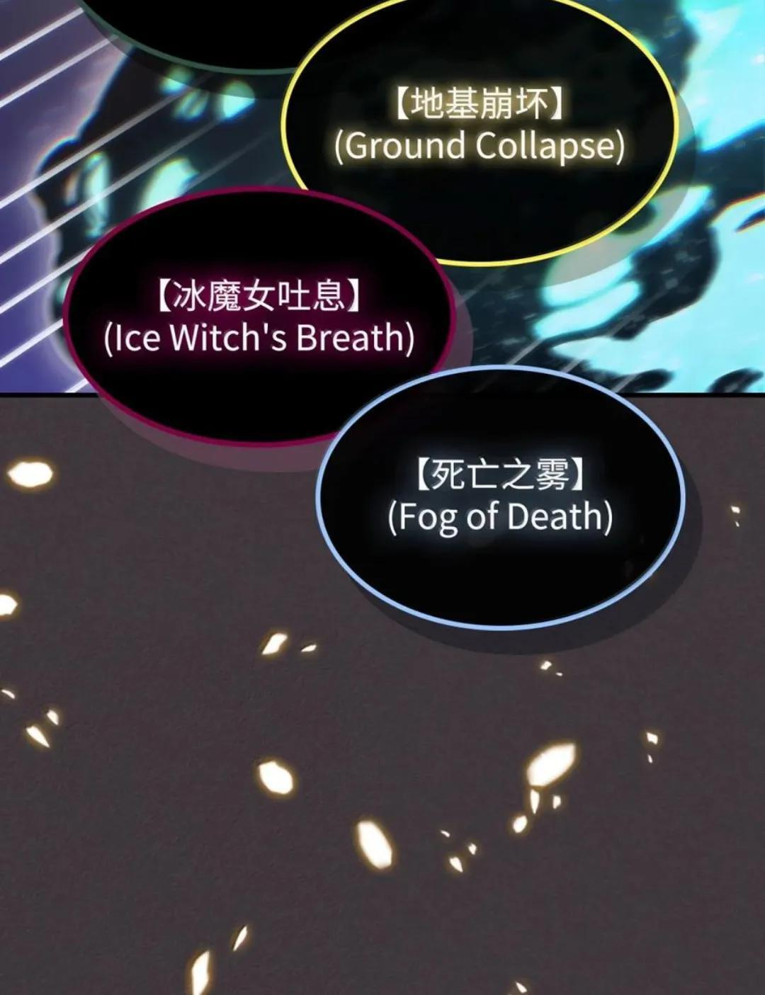 87 九幻兽 第47页