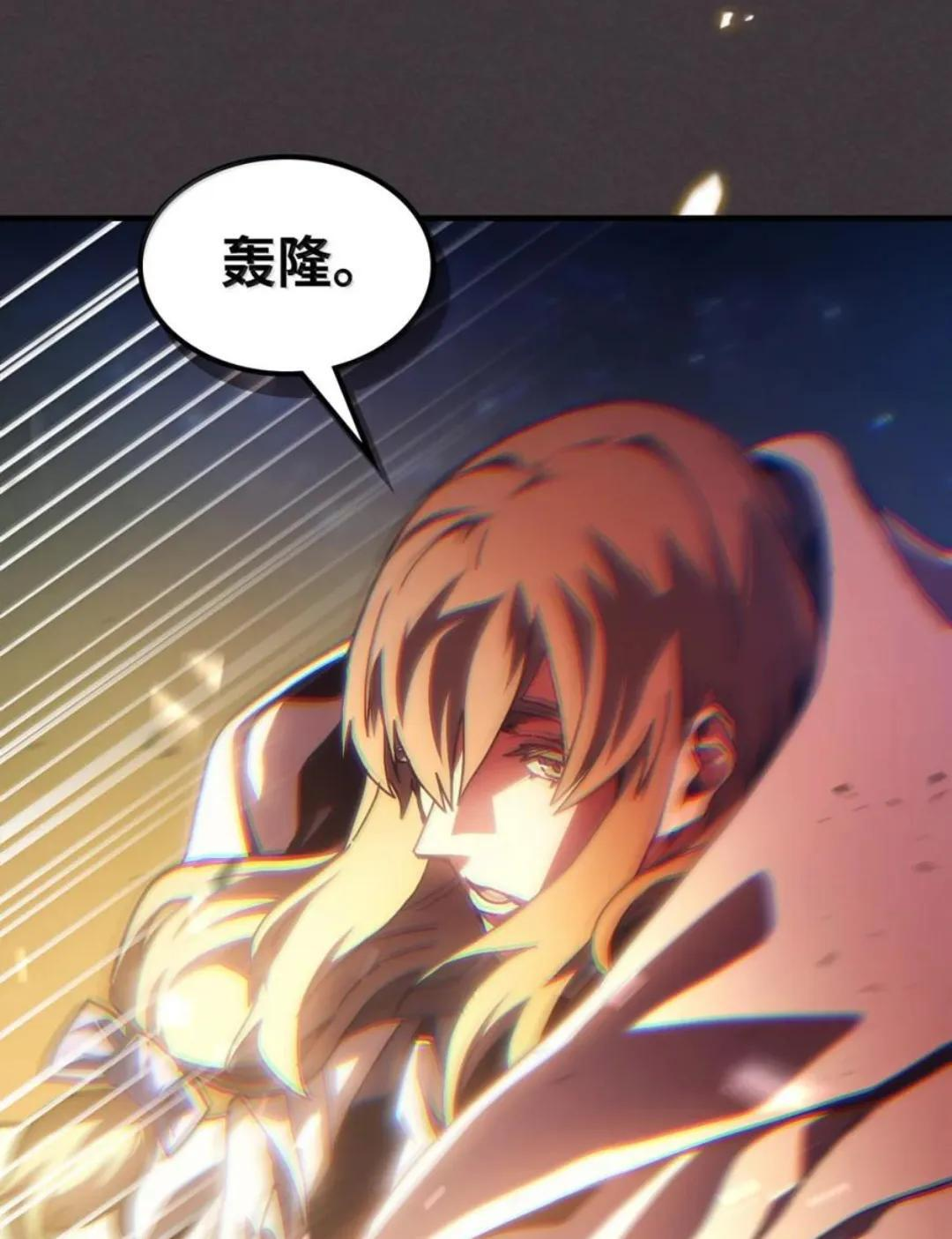 87 九幻兽 第49页