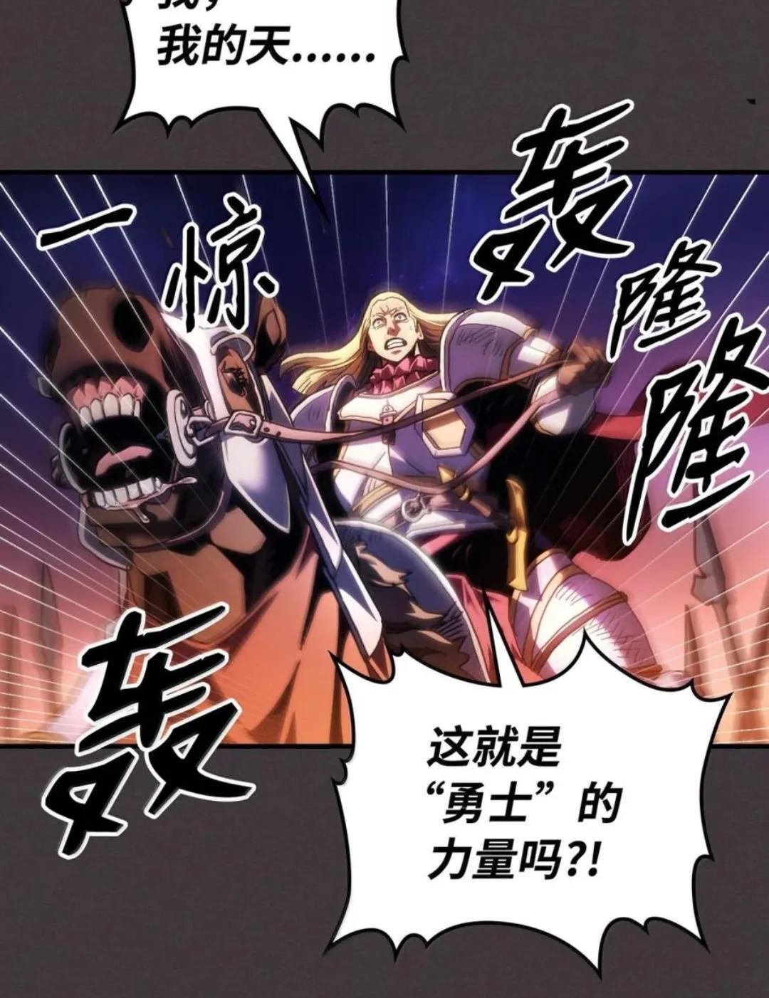 87 九幻兽 第54页