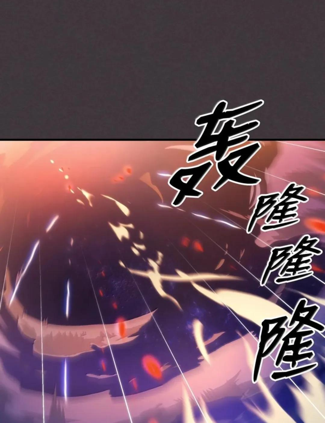 87 九幻兽 第55页