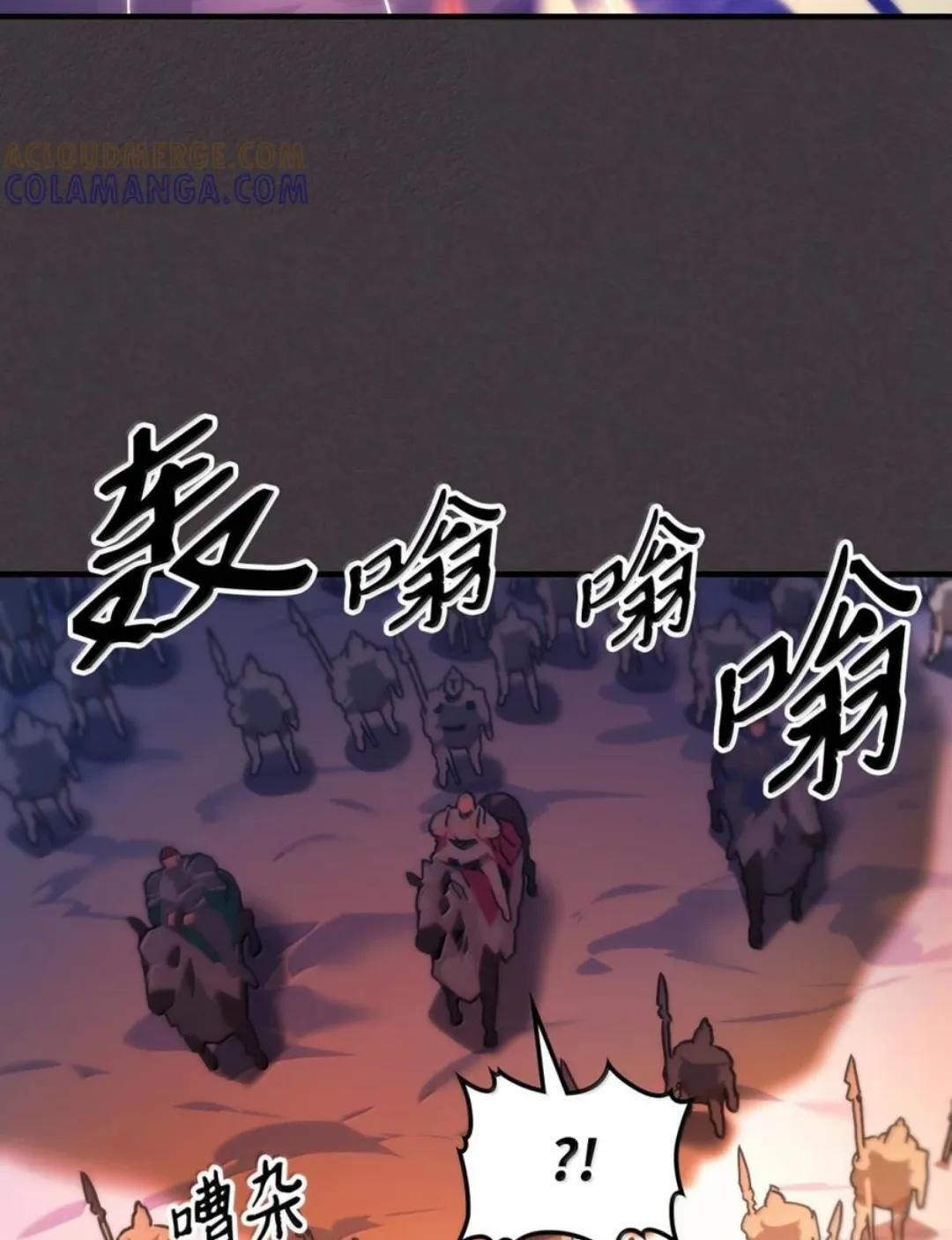 87 九幻兽 第56页