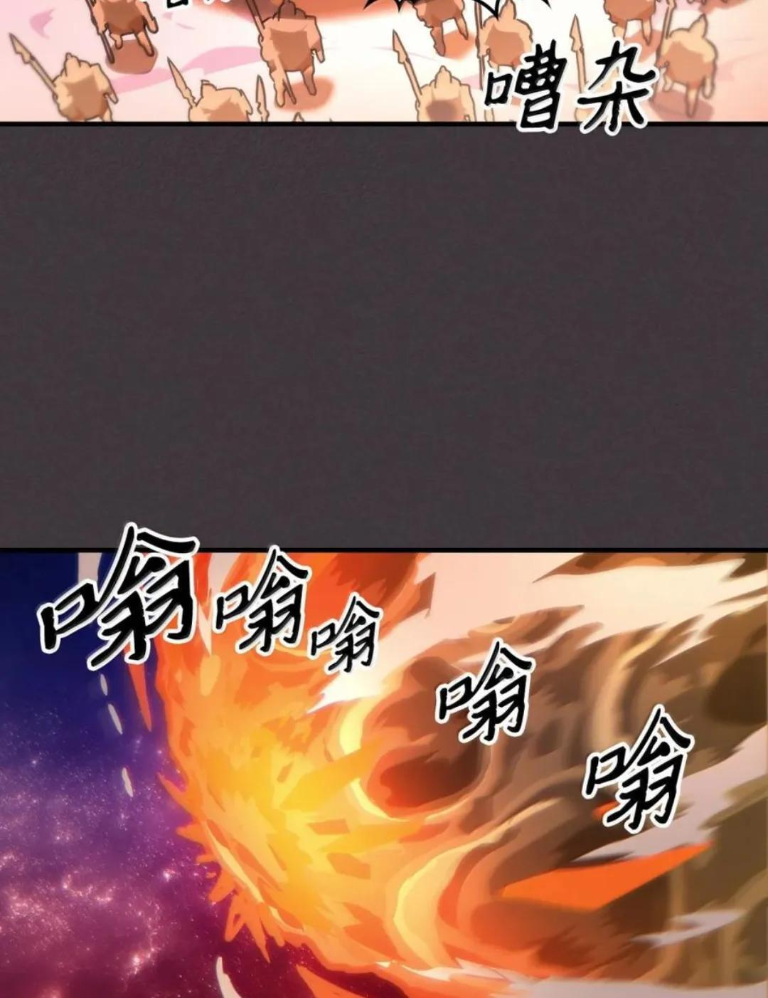 87 九幻兽 第57页