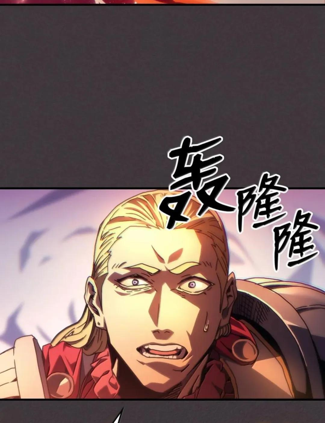 87 九幻兽 第58页