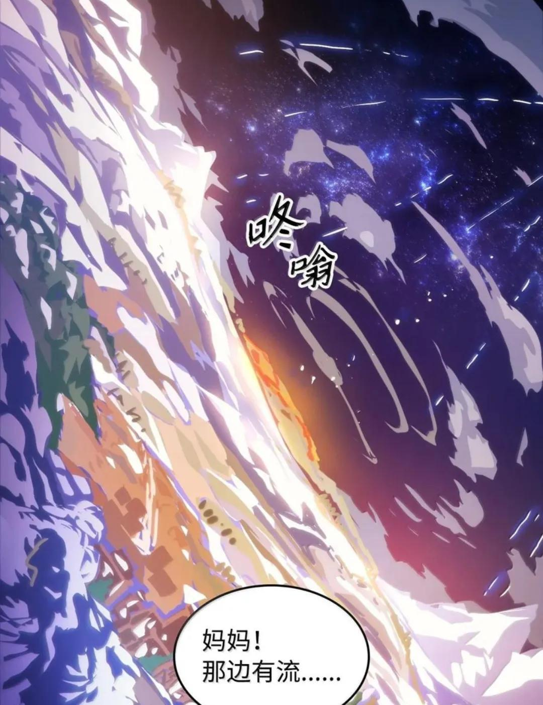 87 九幻兽 第63页