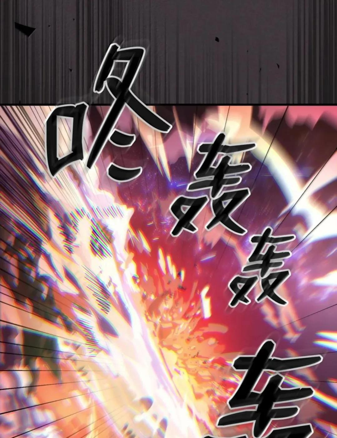 87 九幻兽 第65页