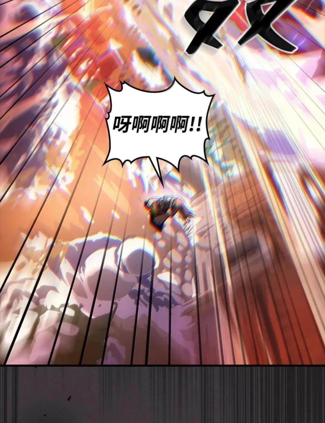 87 九幻兽 第66页