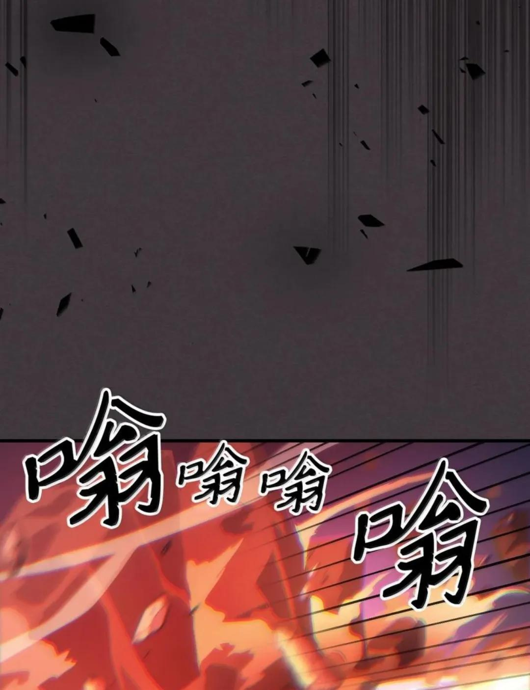 87 九幻兽 第67页