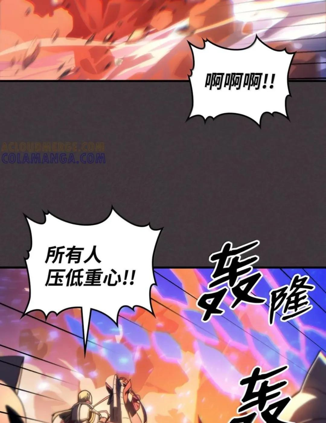 87 九幻兽 第68页