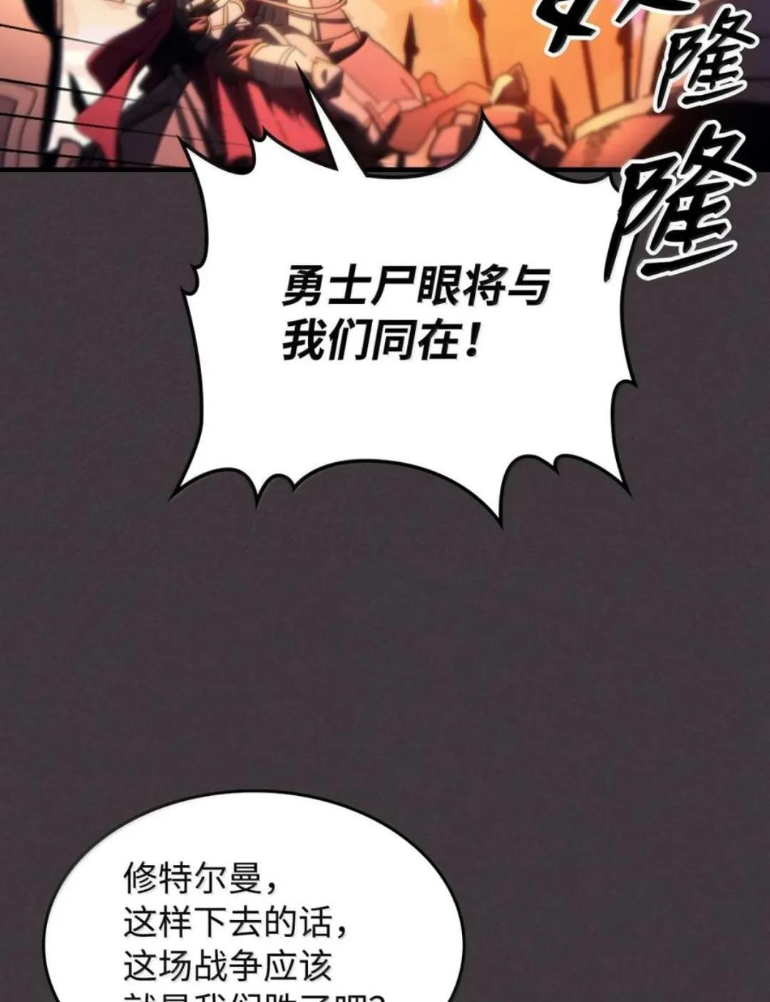 87 九幻兽 第69页