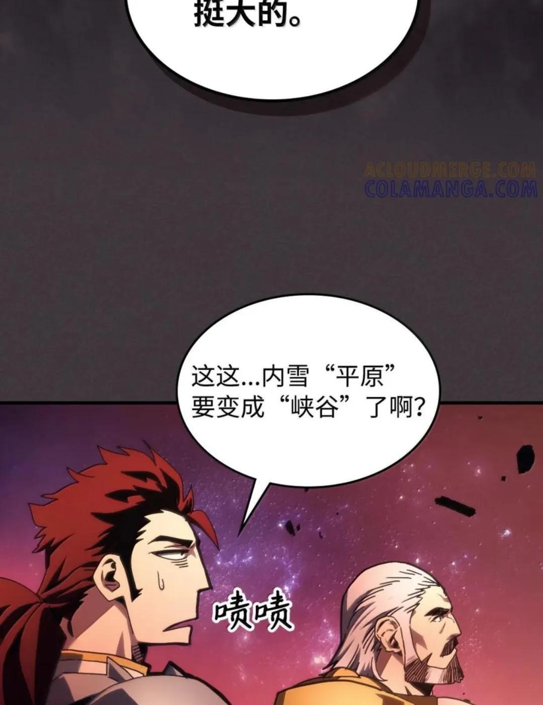 87 九幻兽 第72页