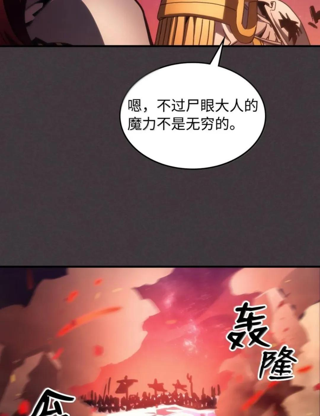 87 九幻兽 第73页
