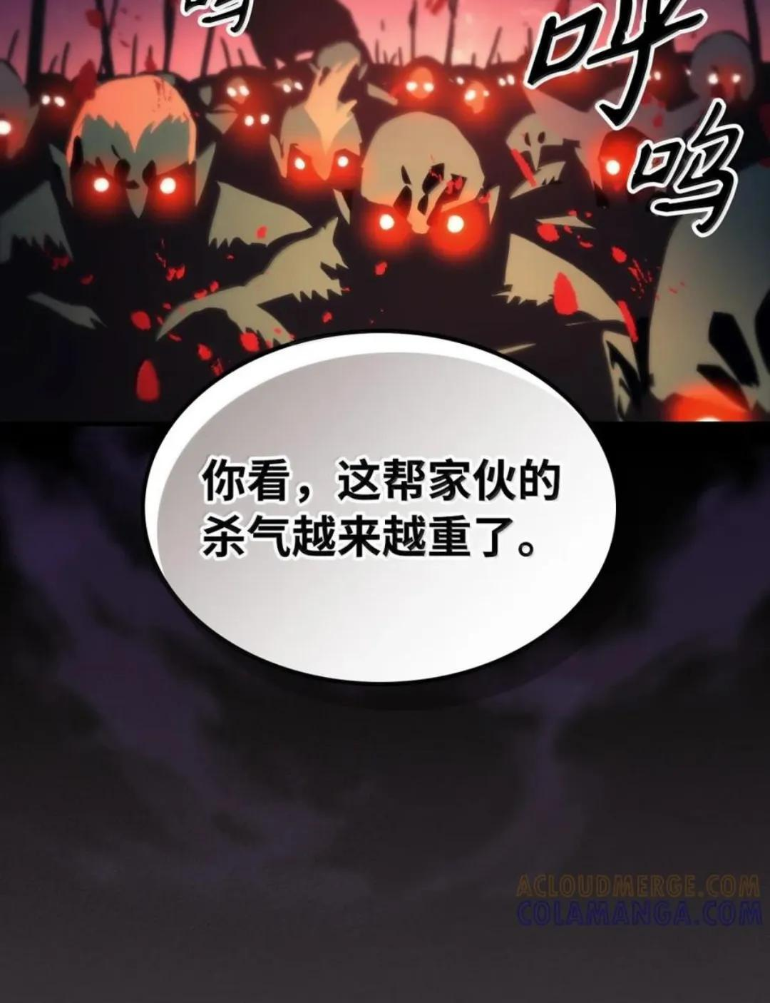 87 九幻兽 第75页