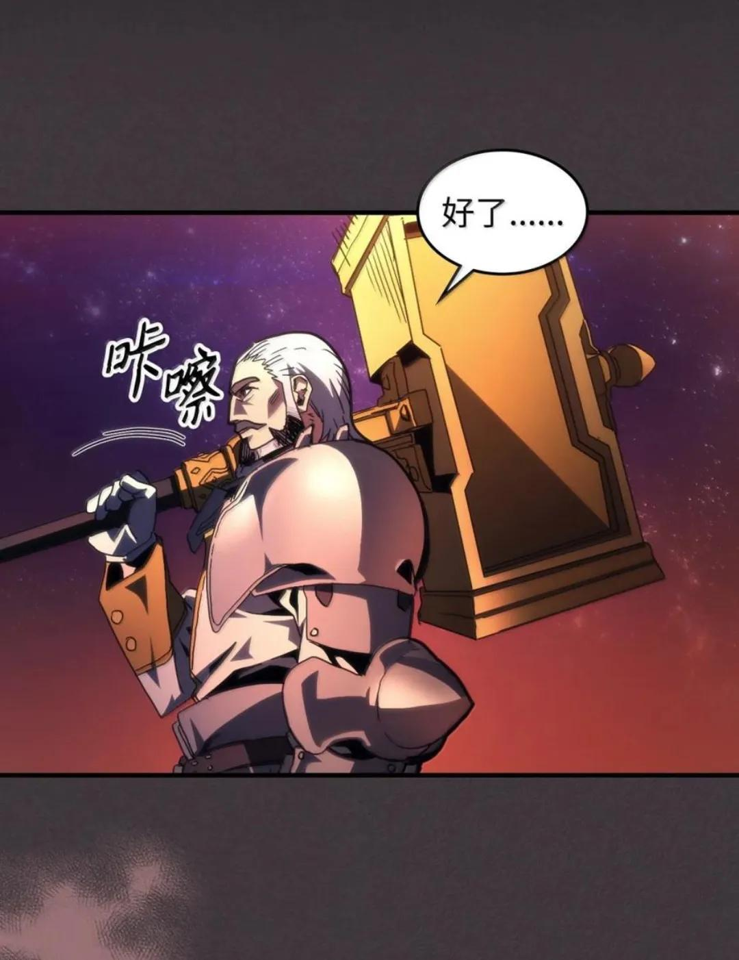 87 九幻兽 第76页