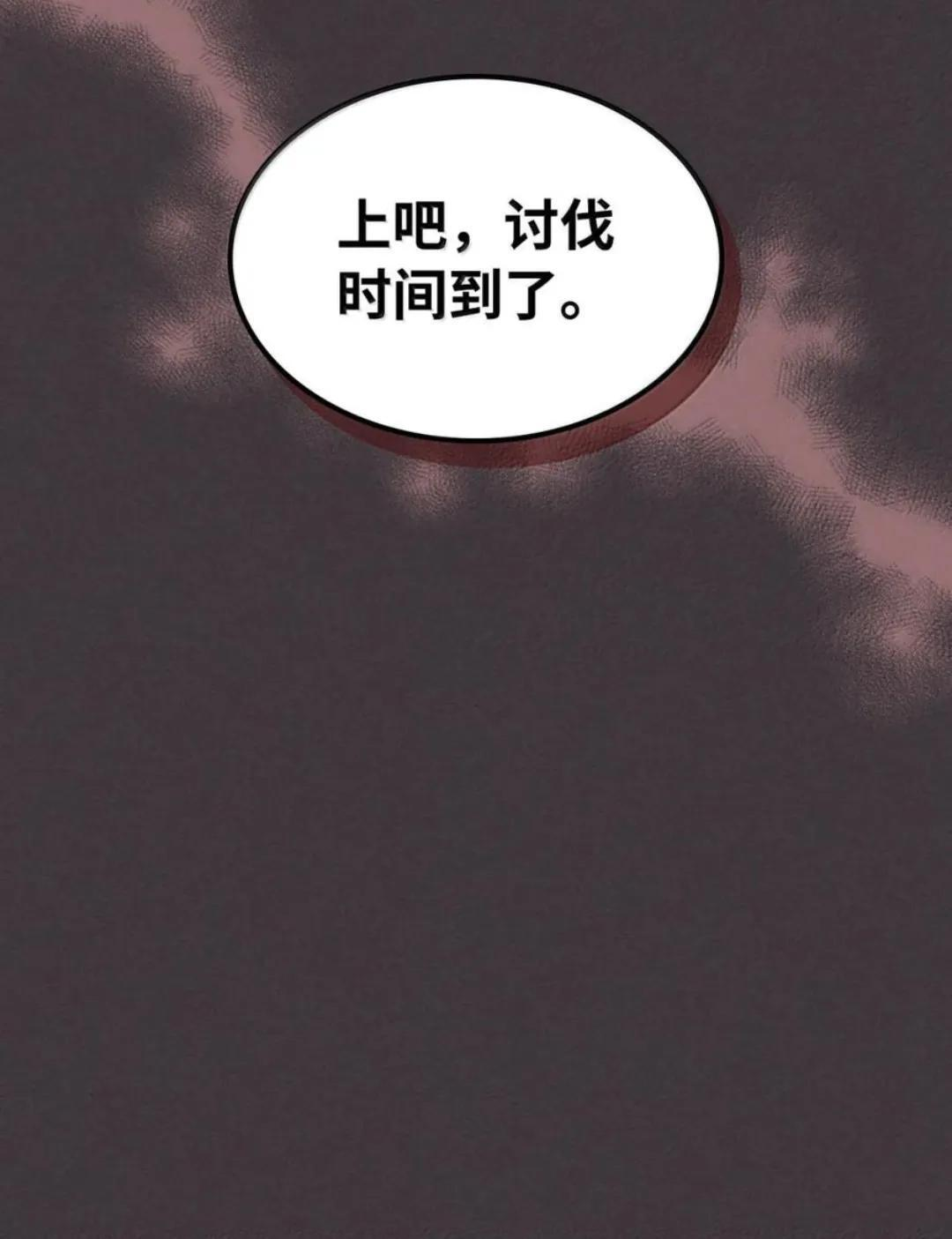 87 九幻兽 第77页