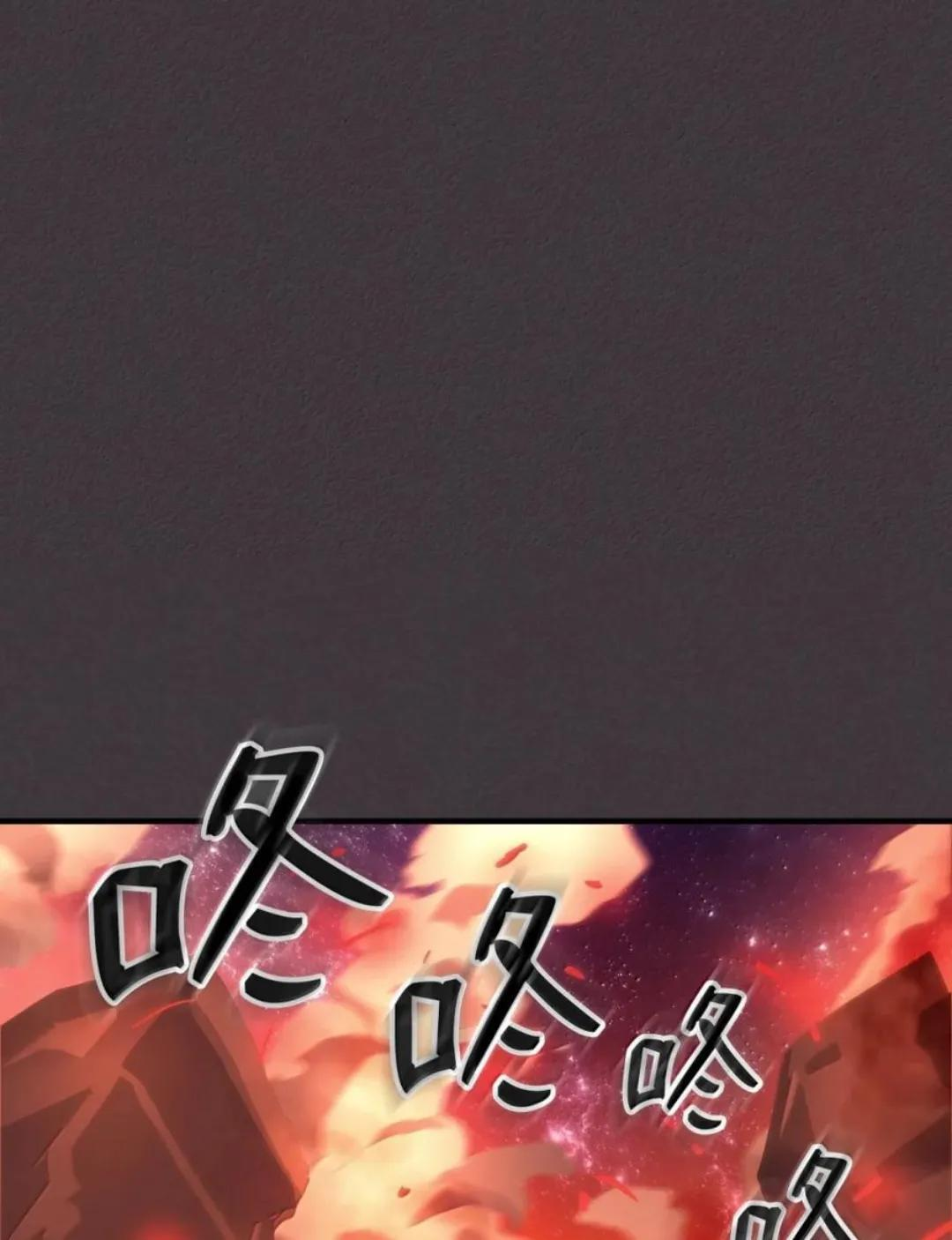87 九幻兽 第78页