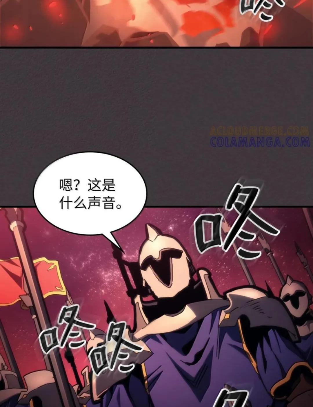 87 九幻兽 第79页