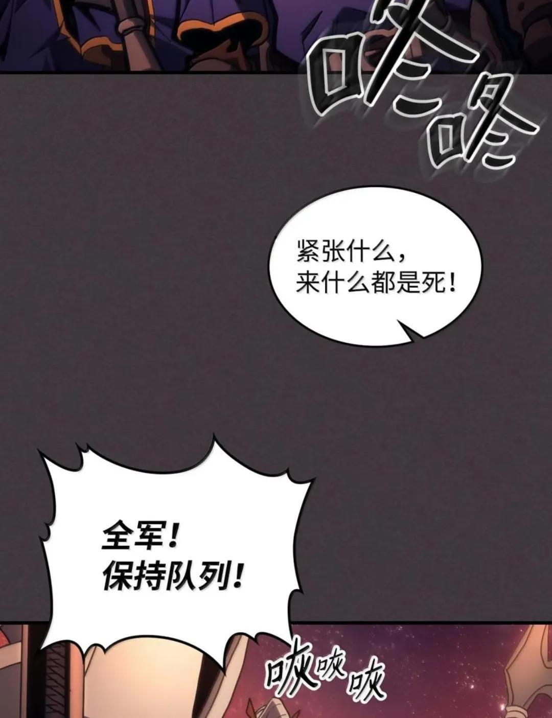 87 九幻兽 第80页