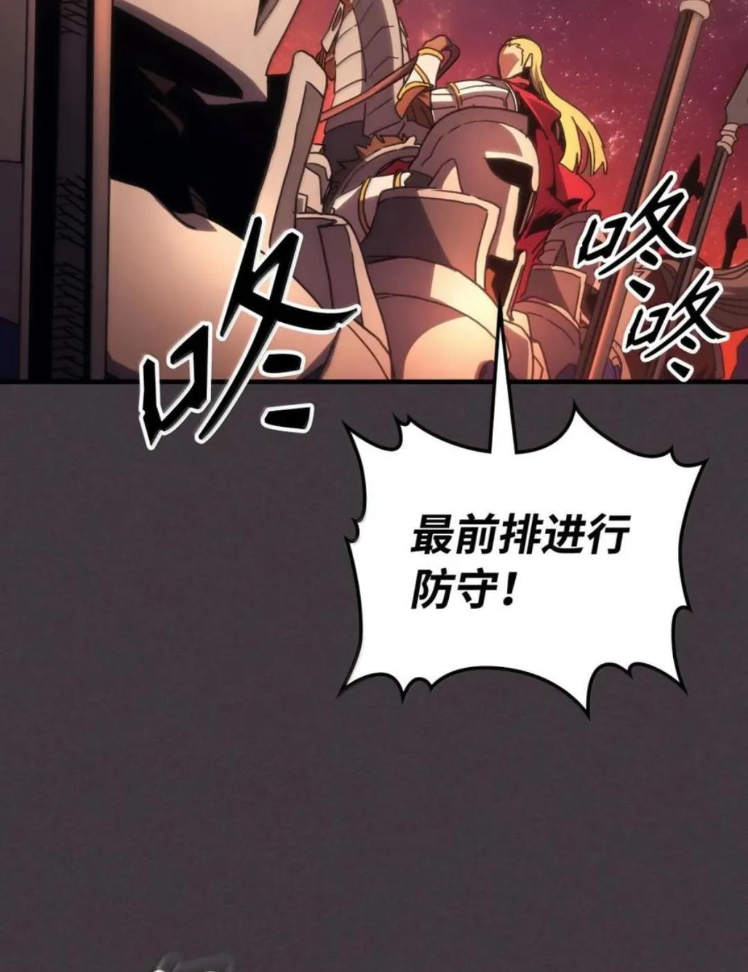 87 九幻兽 第81页