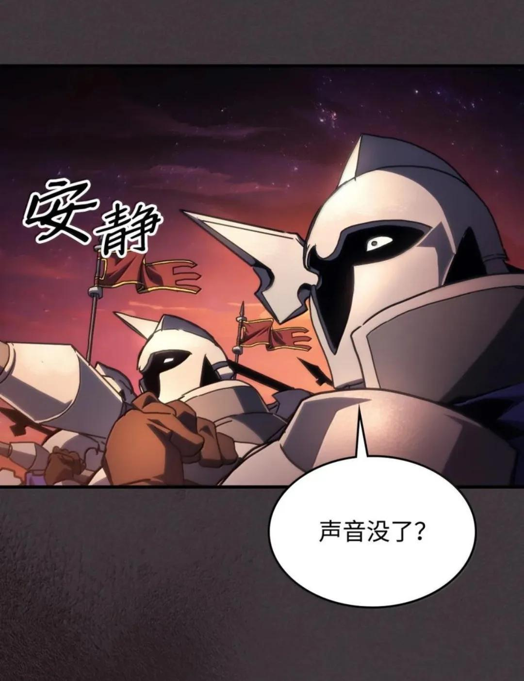 87 九幻兽 第83页