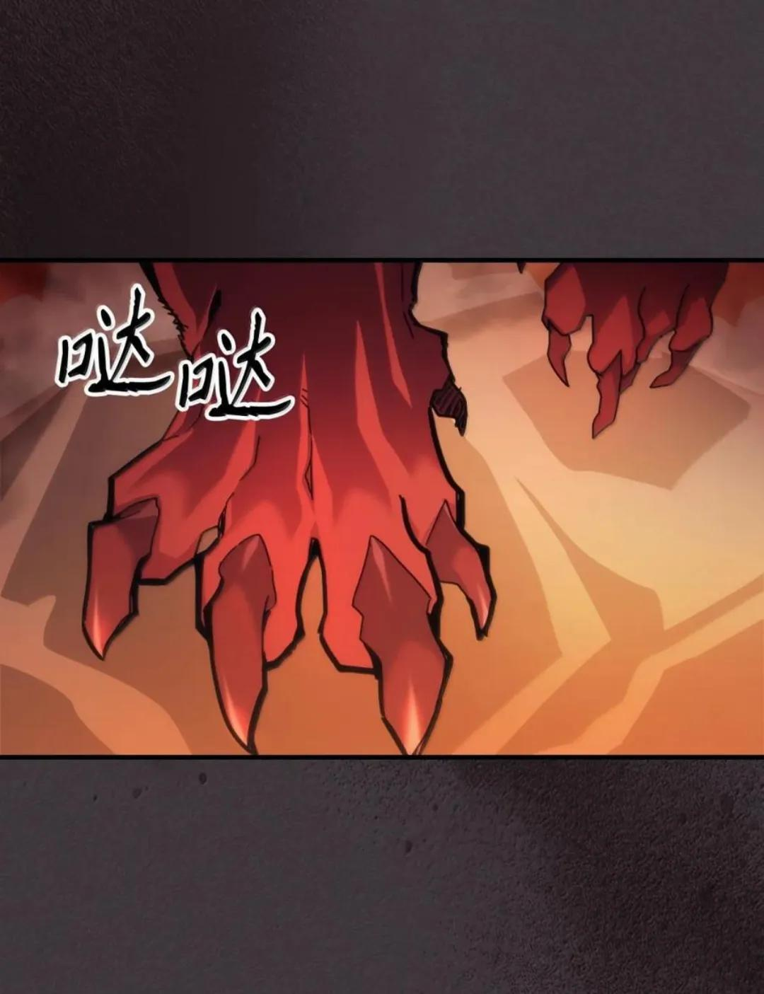 87 九幻兽 第84页
