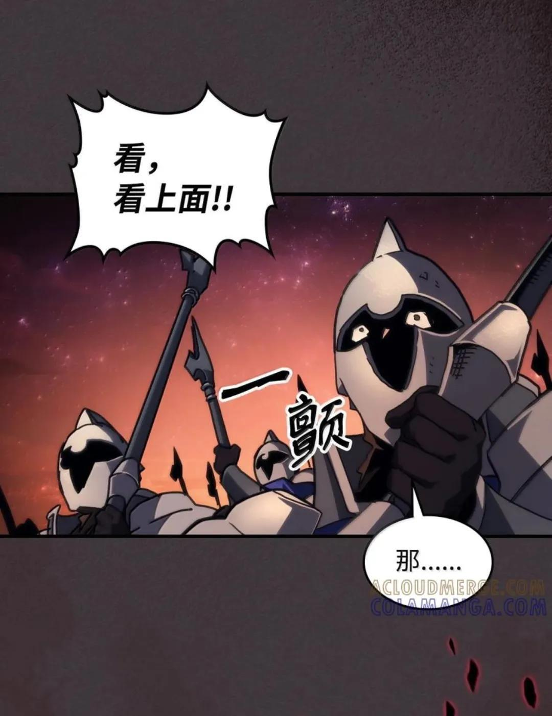 87 九幻兽 第85页