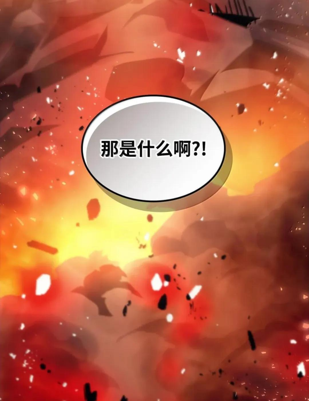 87 九幻兽 第87页