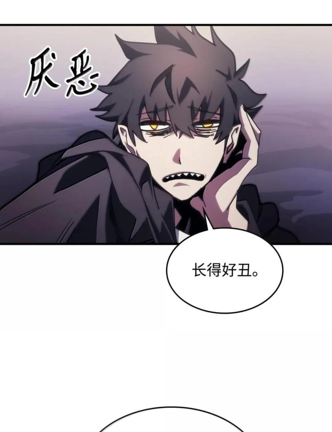 87 九幻兽 第94页