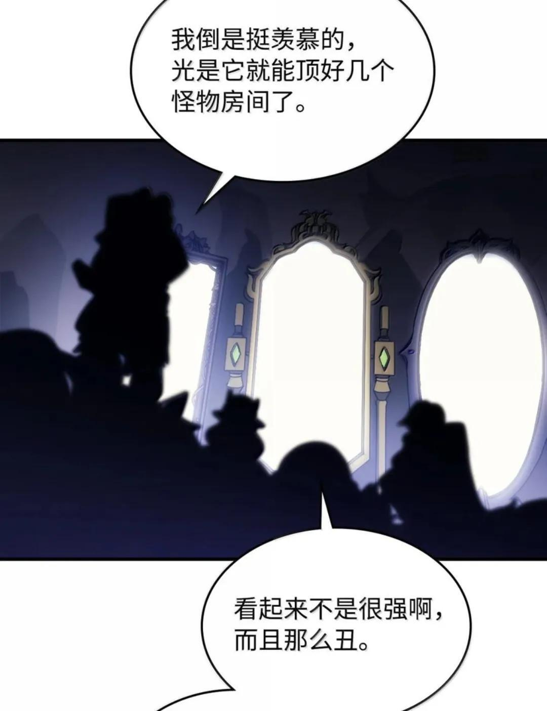 87 九幻兽 第95页
