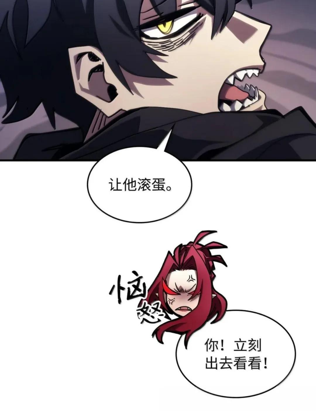 87 九幻兽 第102页