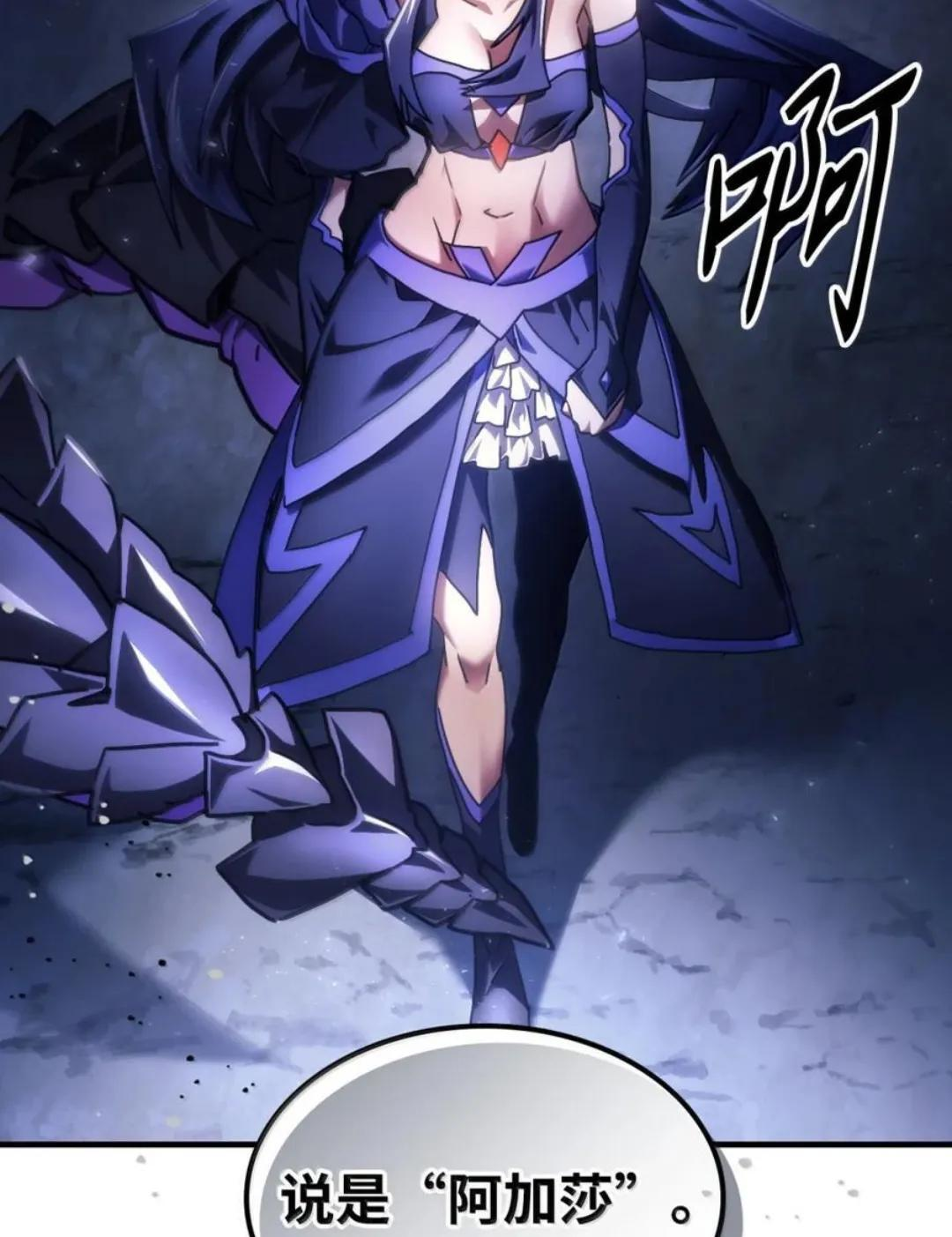 87 九幻兽 第105页