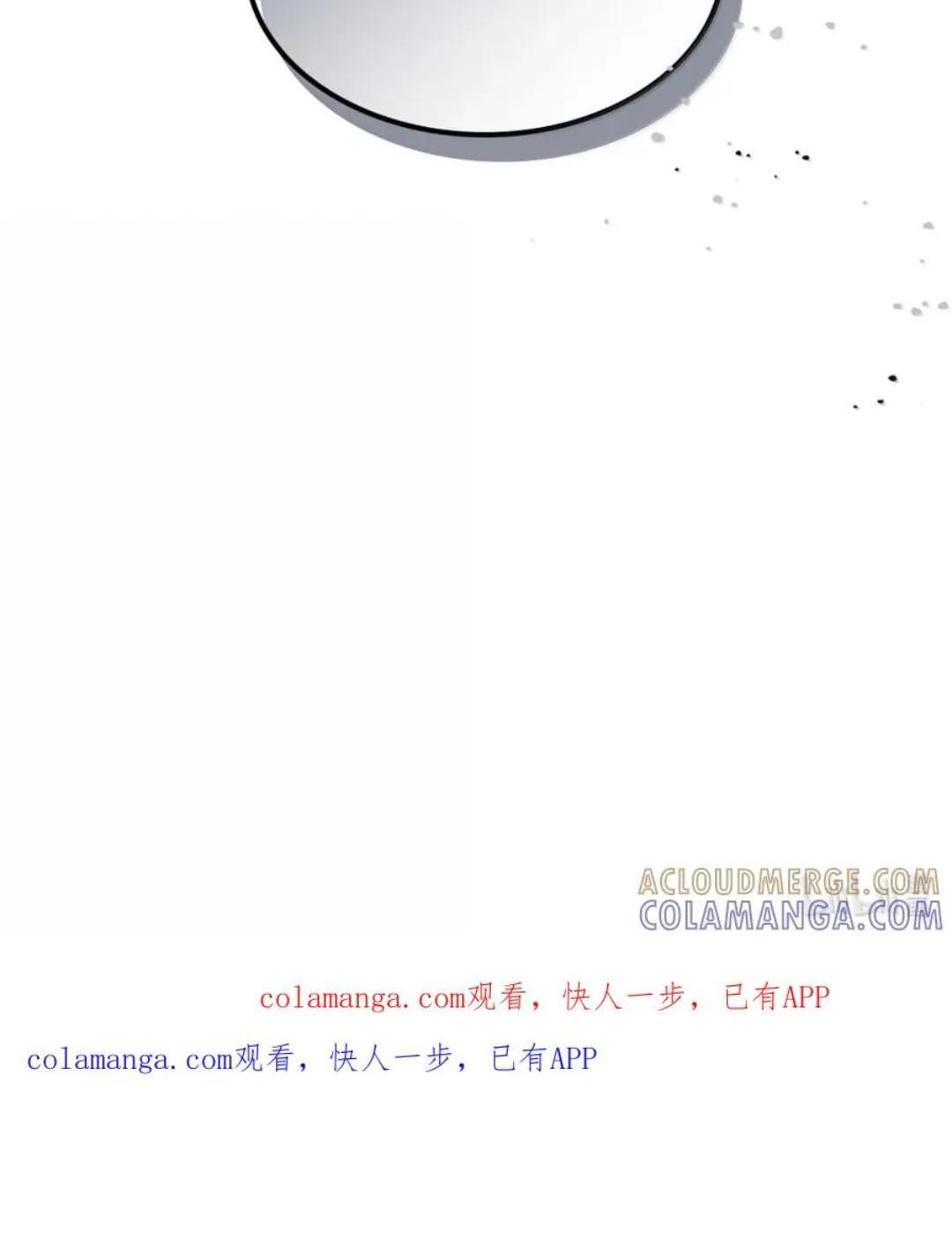 87 九幻兽 第106页