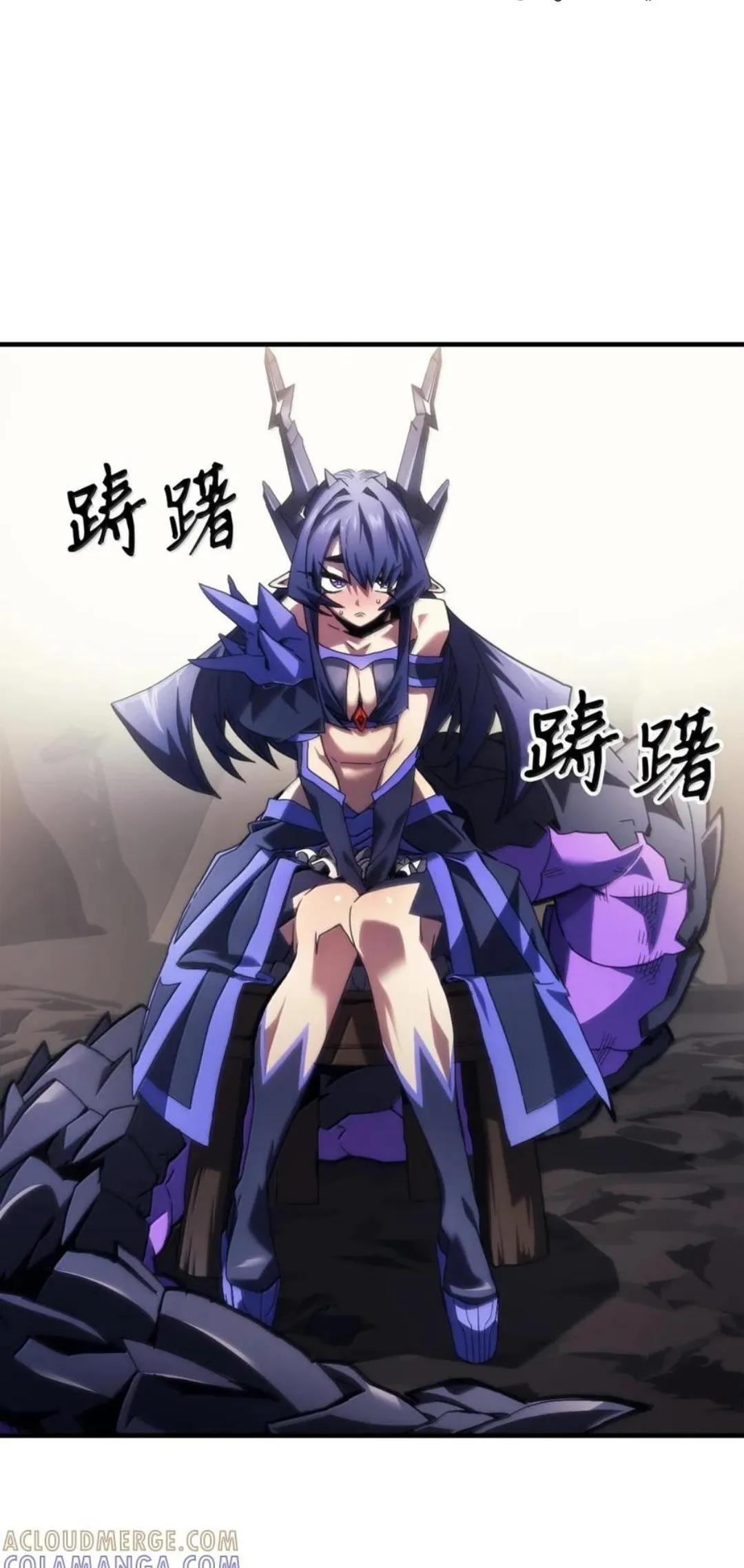 87 九幻兽 第108页