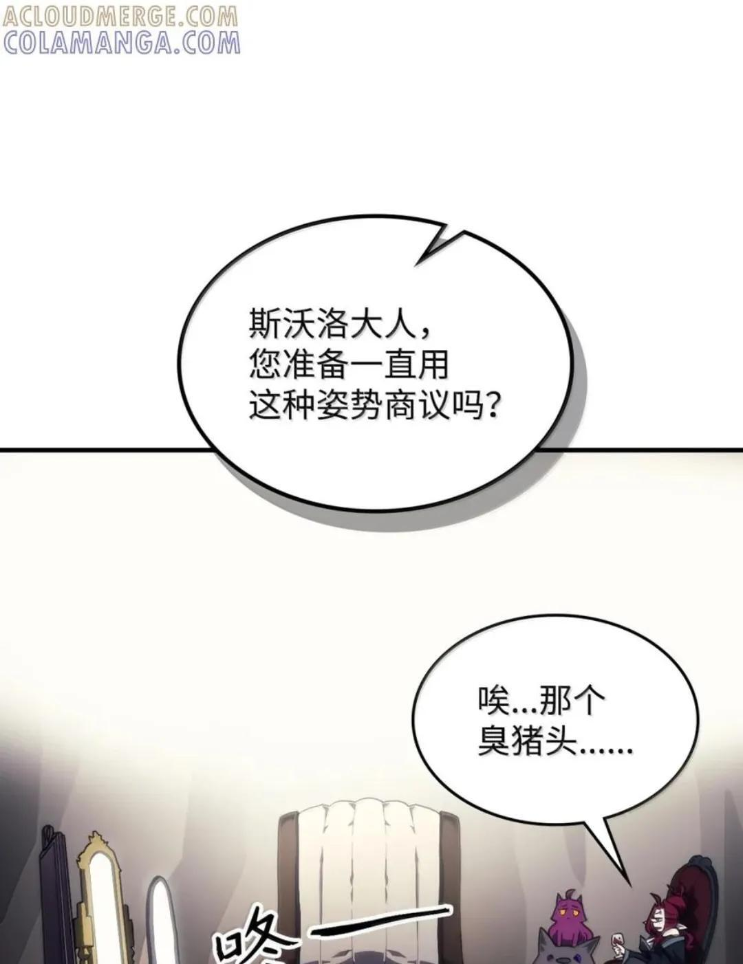 87 九幻兽 第109页