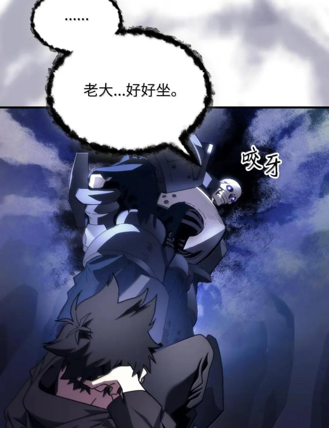 88 密谈 第4页