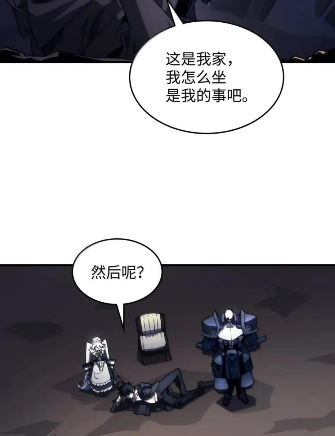 88 密谈 第5页