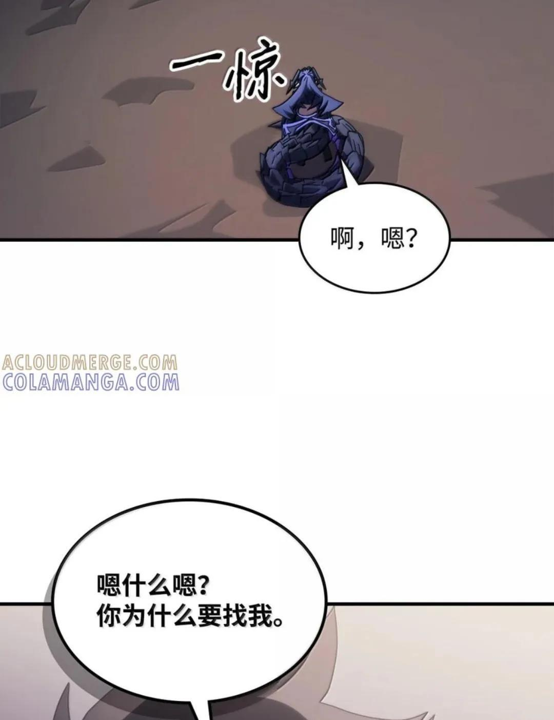 88 密谈 第6页