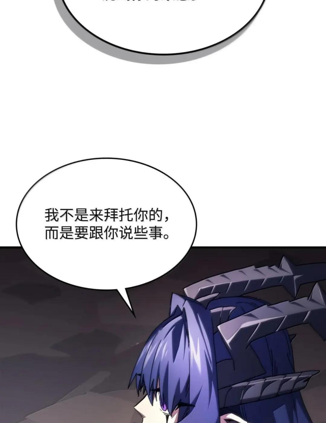 88 密谈 第8页