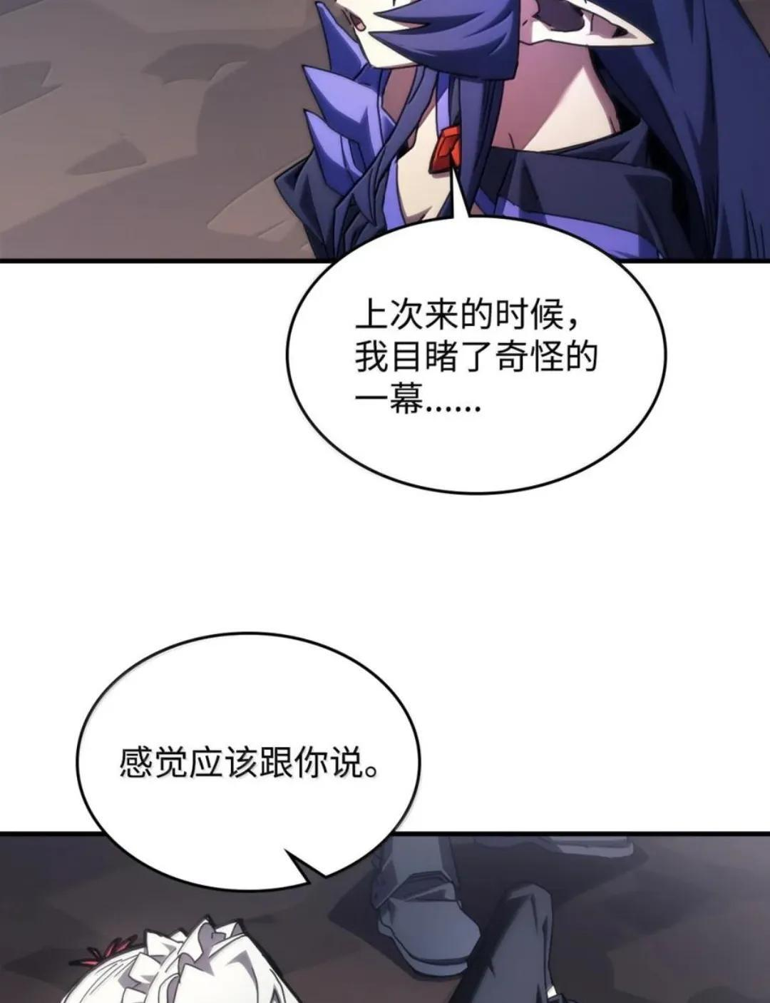 88 密谈 第9页